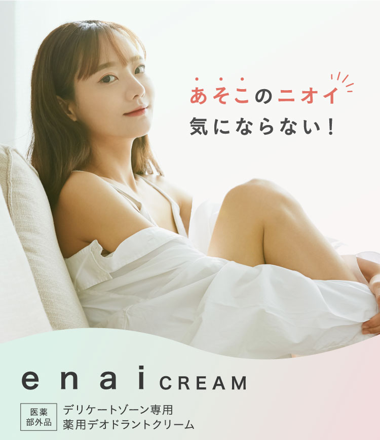 デリケートゾーン発汗と殺菌