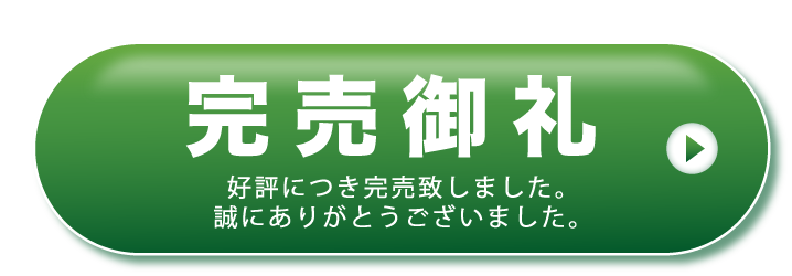 定期初回500円送料無料