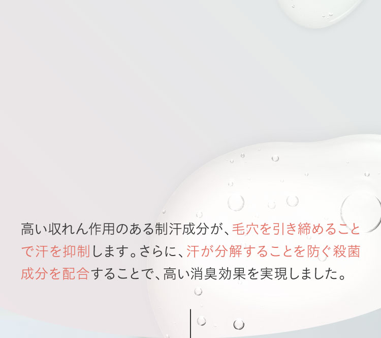 汗が分解