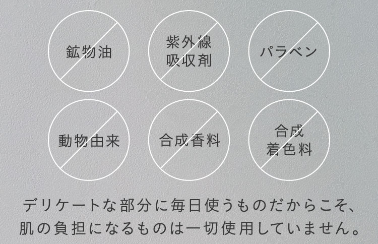 肌の負担