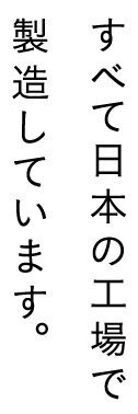 日本工場製造