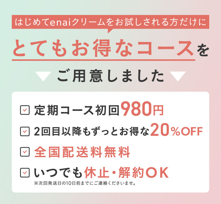 とてもお得なコース